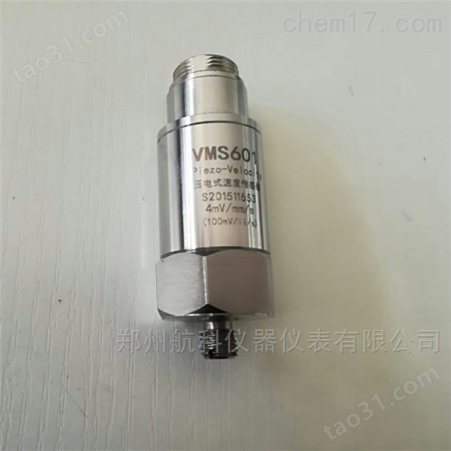 VMS601压电式加速度传感器