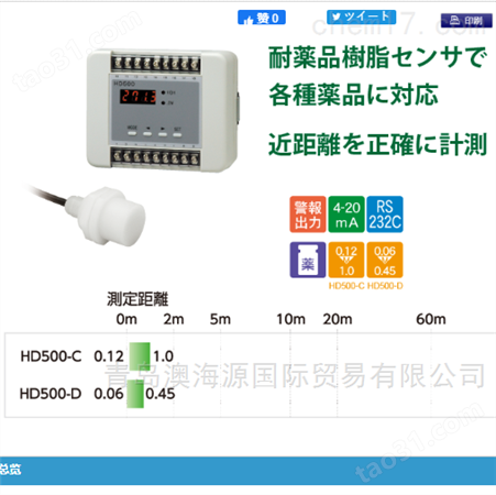 日本进口HONDA/本多电子HD1200超声波液位计
