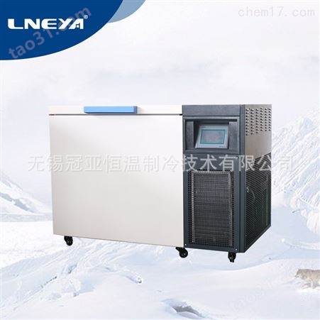 LNEYA生产卧式258L超低温保存箱-120℃～-150℃