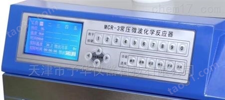 MCR-3智能微波化学反应仪 予华仪器厂家直销