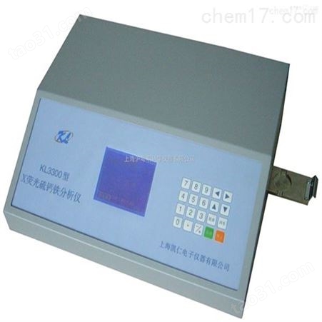 荧光硫钙铁分析仪