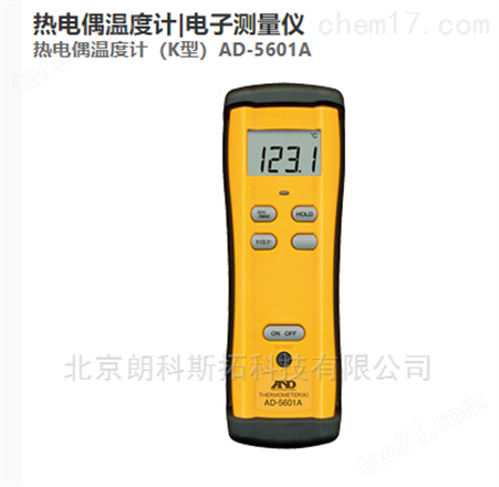 热电偶温度计（K型）AD-5601A日本AND艾安德