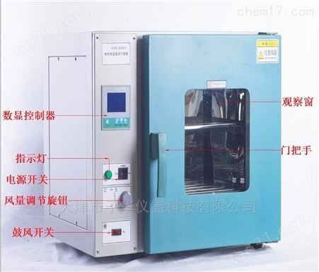 DHG-9030A电热恒温鼓风干燥箱