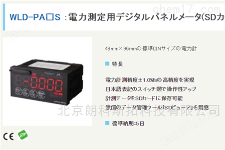 日本进口渡边计器watanabe DC数字仪电流表