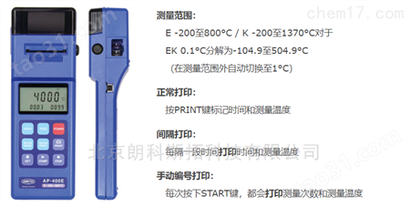 安立计器ANRITSU高精度温度计系列HDS-150E