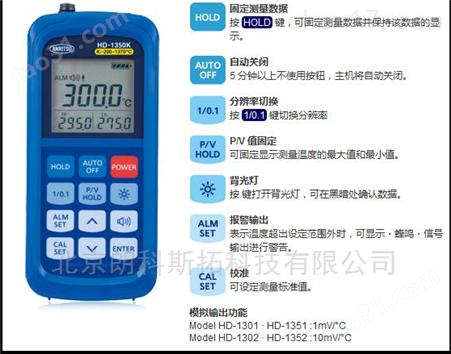 ANRITSU安立计器多功能表面温度计HD-1300K