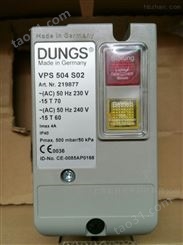 德国DUNGS冬斯燃气检漏装置VPS504 S02