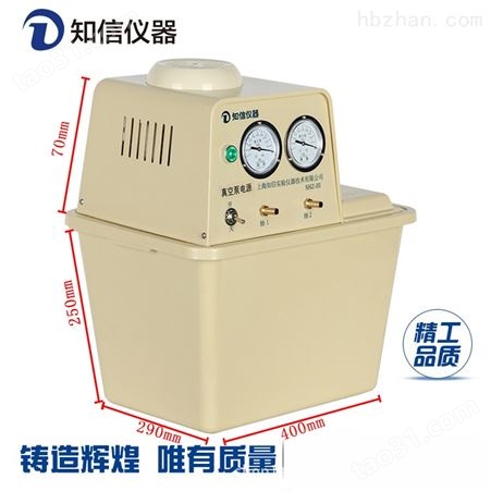 浙江知信仪器SHZ-III实验循环水真空泵