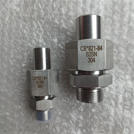 CB*821-84B型低压管子螺纹接头