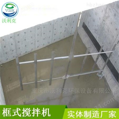 贵州水下框式搅拌机设计结构