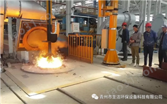 青州圣洁环保电炉捞渣机铸造中频炉