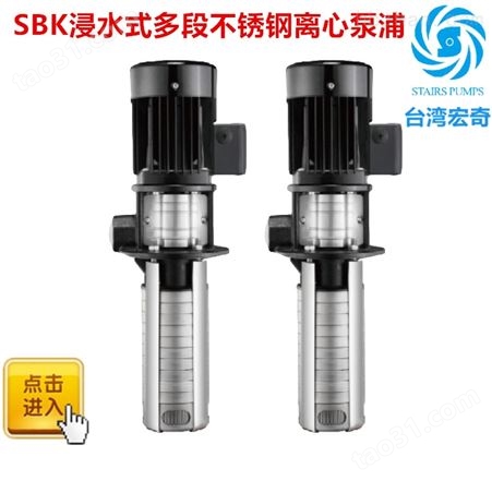 中国台湾宏奇斯特尔立式多级泵不锈钢机床泵价格