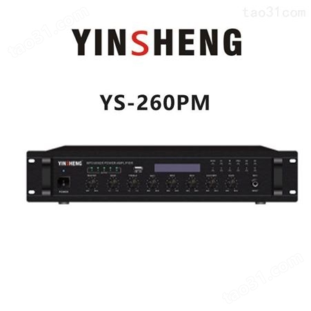 YINSHENG YS-130PM合并式功放机 舞台演出功放 工厂价格