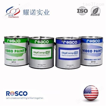 ROSCO抠像绿漆批发价 河南影视抠像漆商家 ROSCO蓝箱制作