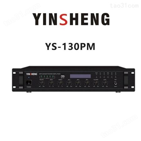 YINSHENG YS-130PM合并式功放机 舞台演出功放 工厂价格