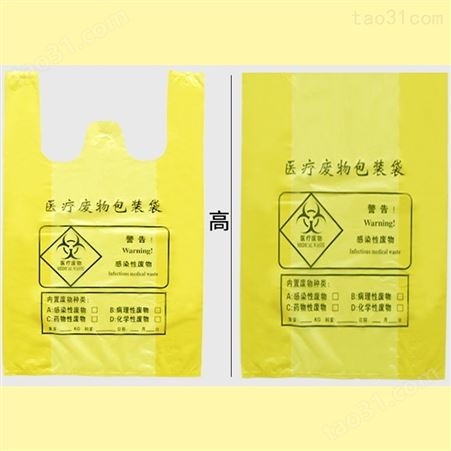 医用垃圾袋 医疗 黄色 垃圾袋 加厚 污物 废物袋 塑料袋 手提平口回收袋医用