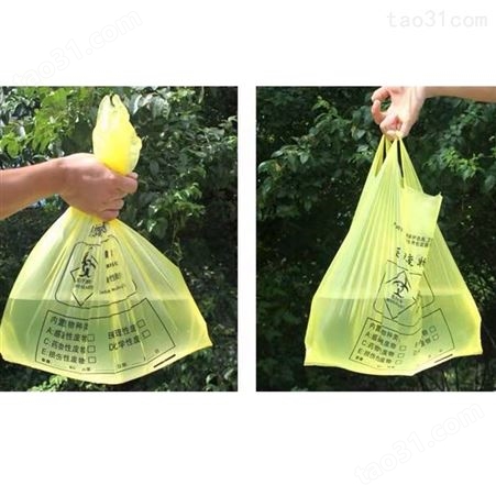 医用垃圾袋 医疗 黄色 垃圾袋 加厚 污物 废物袋 塑料袋 手提平口回收袋医用
