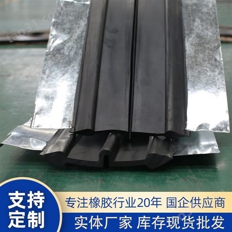 厂家生产  钢边式橡胶止水带 钢边中平止水带 钢边中埋止水带