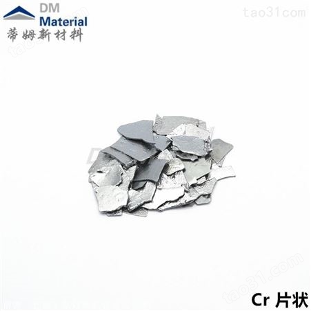 银丝 银片 银棒 纯度 3N-6N 规格 尺寸 可定制 蒂姆新材料 铬靶材