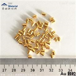高纯金颗粒99.999 高纯金颗粒价格 电极金颗粒 北京蒂姆 金粒