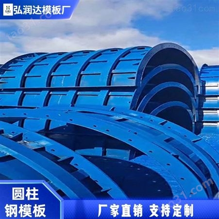 贵州钢模板厂家供应 各类组合钢模板 弘润达 定制建筑建材