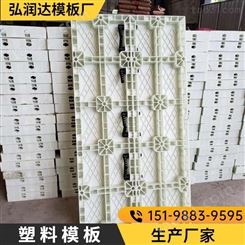 贵州六盘水塑钢模板 塑钢阴阳角模板 塑钢模板厂家