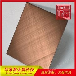 上海不锈钢厂家304交叉纹玫瑰金亮光别墅装饰板材