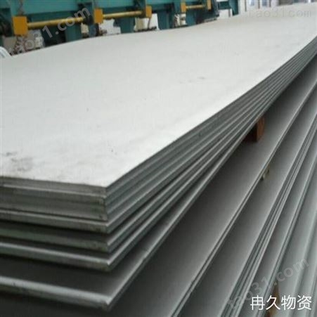 冉久物资不锈钢板加工 重庆304不锈钢板生产厂家