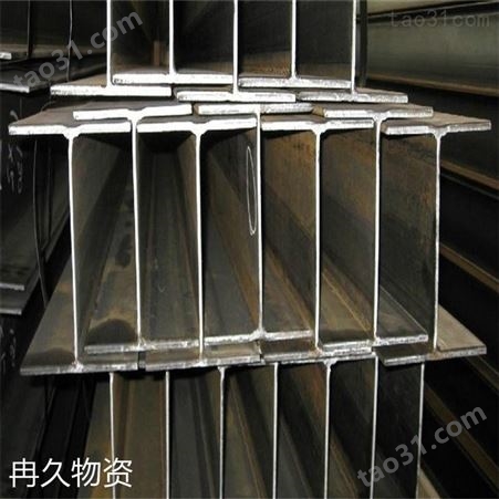 重庆全国供应H型钢 冉久物资 H型钢批发价格