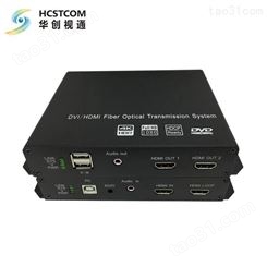 华创视通HDMI光端机 4路HDMI光端机 8路HDMI光端机 16路HDMI光端机 可选音频数据北京生产厂家