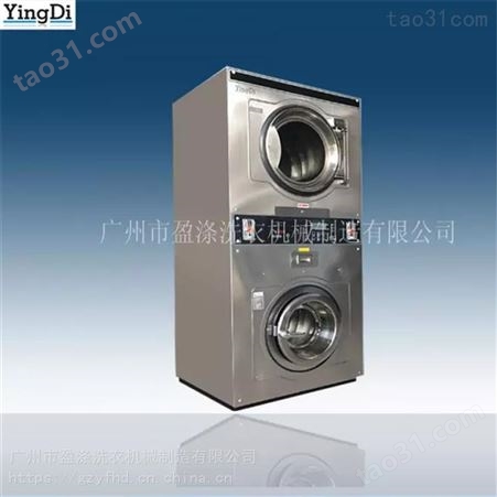 洗衣机械厂 广州洗衣机械 盈涤 养老院洗衣设备 新洗涤设备