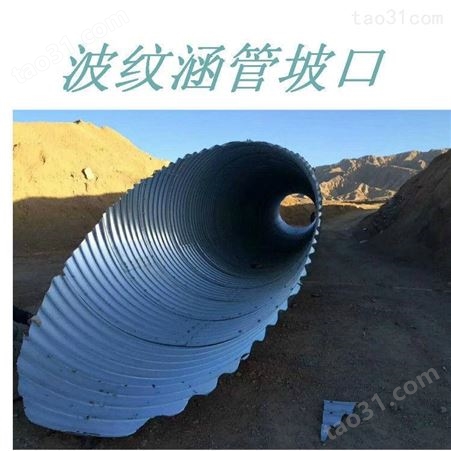 隧道排风管钢波纹涵管   直径5米热镀锌钢波纹管涵  波纹涵管通道涵