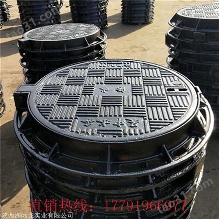 陕西球墨井盖 铸铁井盖 圆形污水井口盖板 承重40吨重型井盖厂家