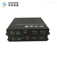 华创视通HC3511 4路HDMI光端机,8路HDMI视频光端机,16路HDMI无压缩光端机,8路HDMI光端机