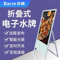 可折叠 北京 智能电子水牌广告机 数字标牌商场海报机