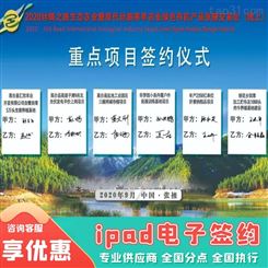济宁iPad签约设备租赁，济宁无线导览讲解器出租