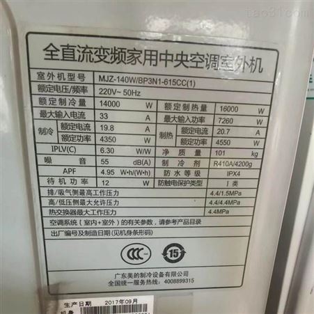 广州酒楼设备回收公司 连锁酒店二手空调回收 高价上门收购