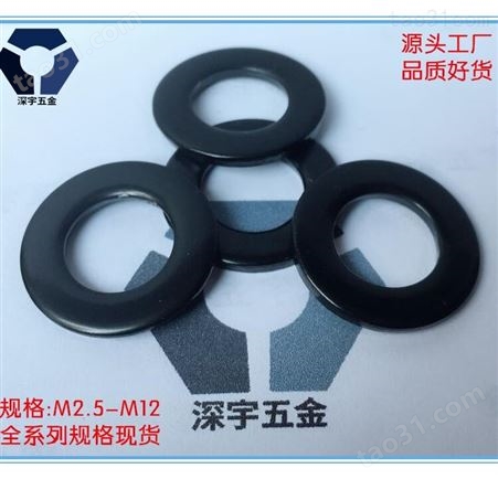 湖南黑色不锈钢平垫圈品质保障 耐湿热黑锌螺丝 304不锈钢材质