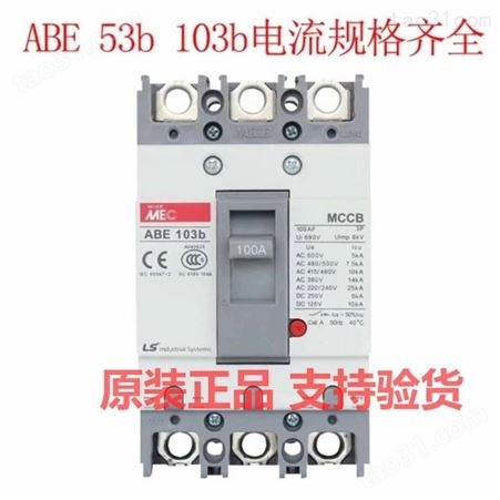 LS产电LGQ型自复式过欠压保护断路器LGQ-20A32A40A50A63A-2P-4P