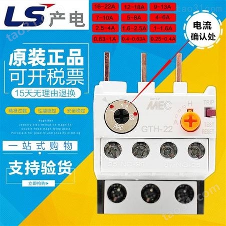 进口LS产电热过载继电器GTH-40/3 热继电器包邮