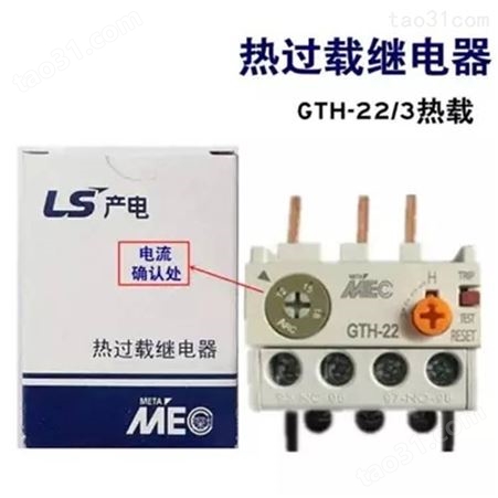 进口LS产电热过载继电器GTH-40/3 热继电器包邮