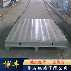 T型槽铸铁平台多孔三坐标平板高精度多规格可选细选材质保证质量