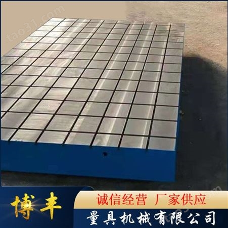 电机试验铸铁平台 1000×750铸铁平板 铸铁焊接平台细选材质