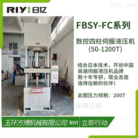 FBY-FC300四柱伺服油压机 300吨四柱液压机