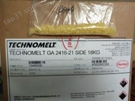 Henkel GA2416-21汉高边侧胶 无烟环保18公斤装米粒状热熔胶