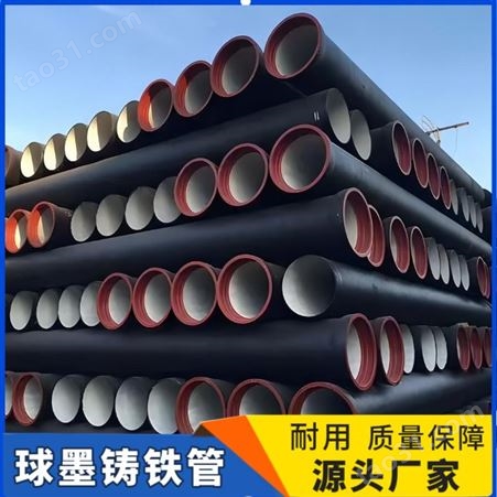 工厂销售 国标球墨铸铁管 DN100-1200 W型铸铁管 污水处理