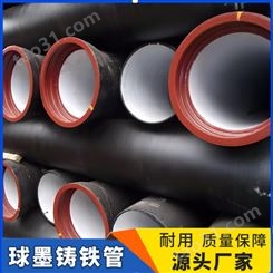 工厂销售 大口径球墨铸铁管 DN250 W型铸铁管 道路排污