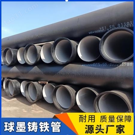 工厂销售 给水球墨铸铁管 DN100 6米 大口径离心球墨管 管道排污