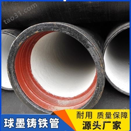工厂销售 国标球墨铸铁管 DN100-1200 W型铸铁管 污水处理