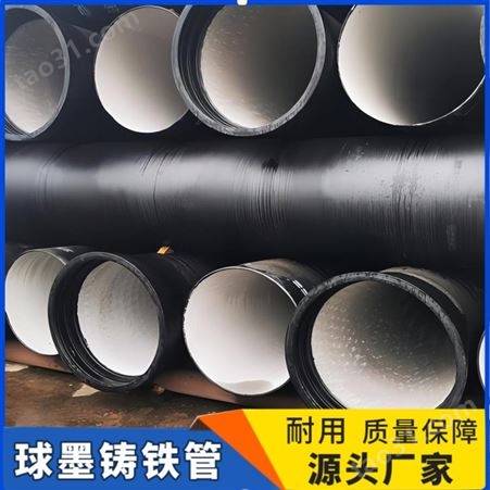 工厂销售 给水球墨铸铁管 DN100 6米 大口径离心球墨管 管道排污